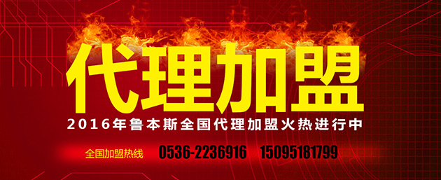 魯本斯，暖氣片加盟代理品牌