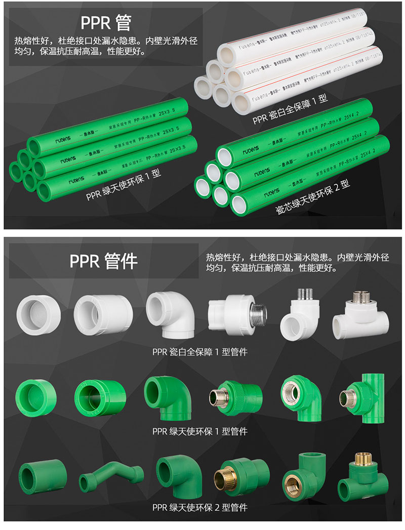 熱水管系列 熱水管系列